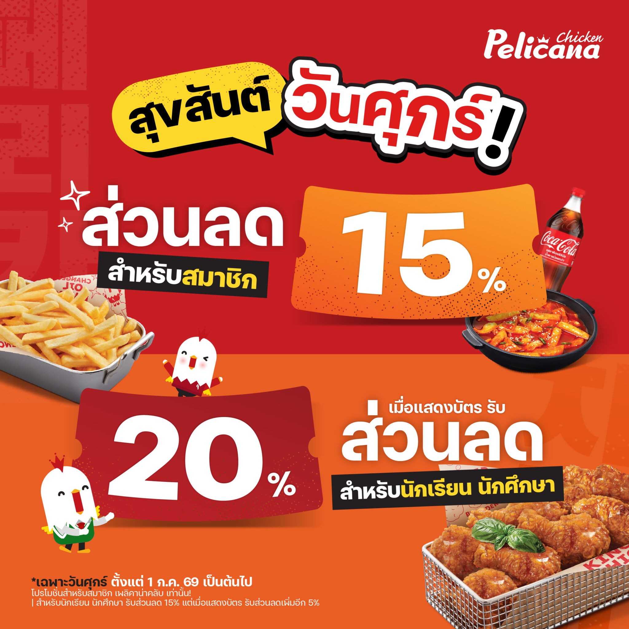 FB Album_August มัดรวมทุกโปร_03