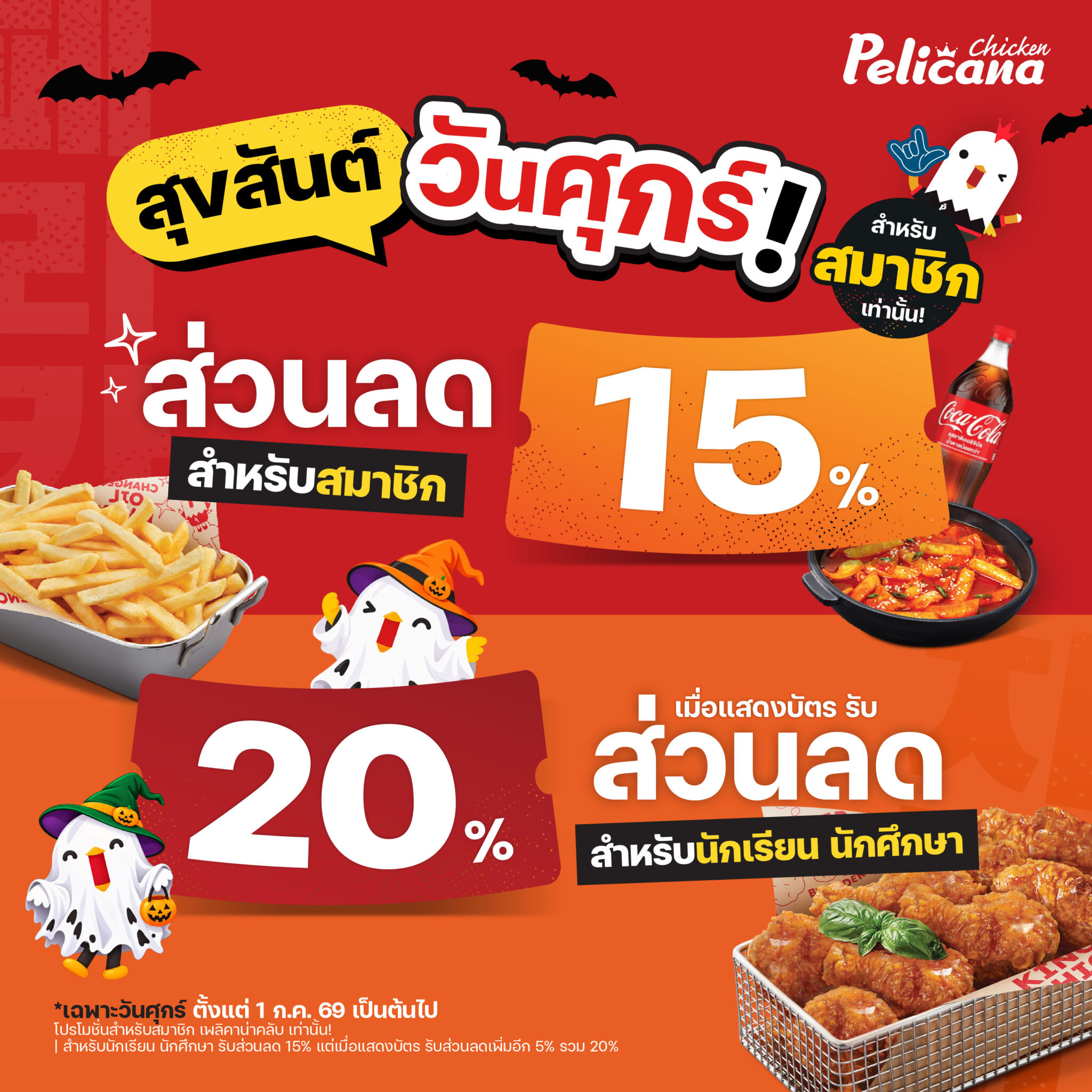 FB Album_October มัดรวมทุกโปร_03