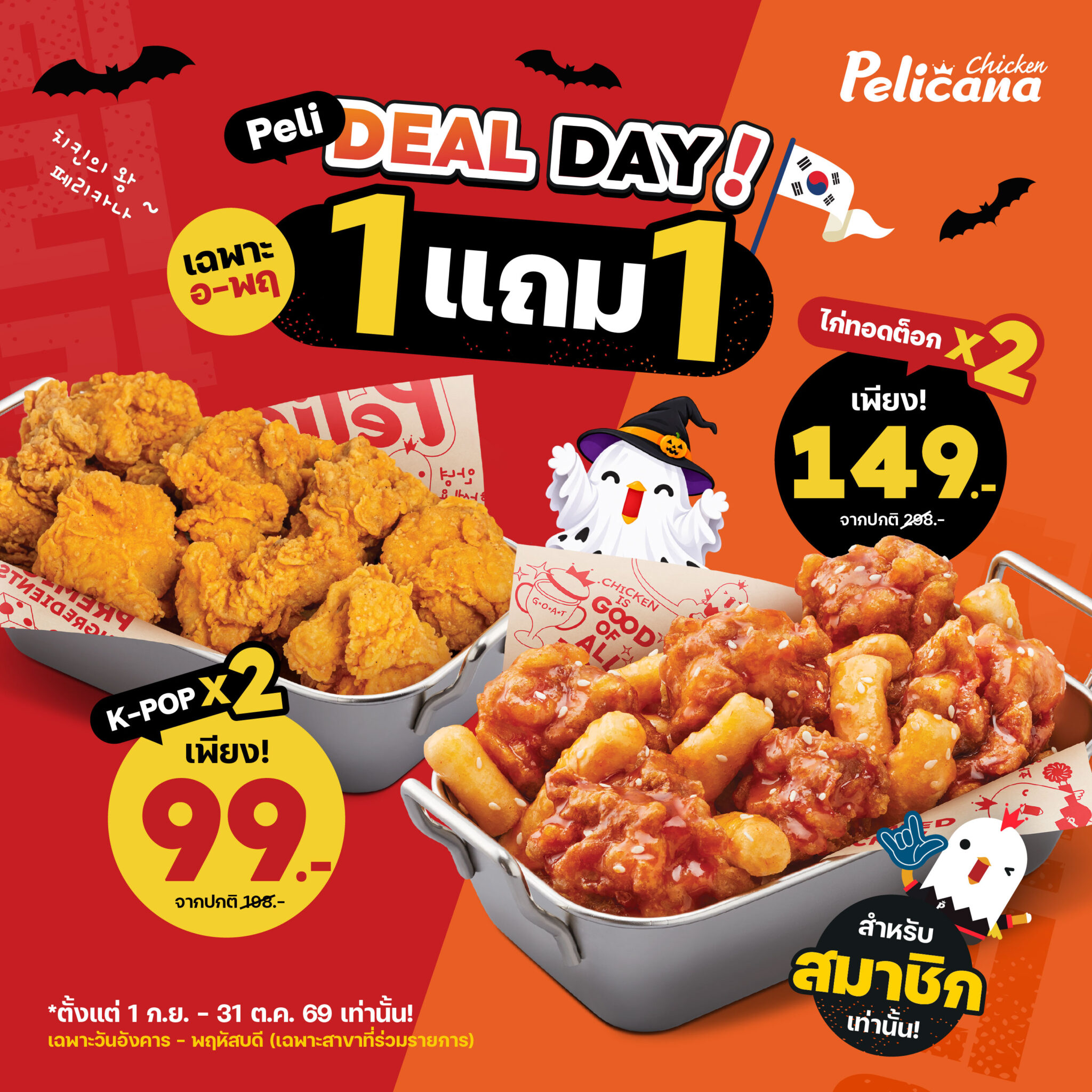 FB Album_October มัดรวมทุกโปร_04
