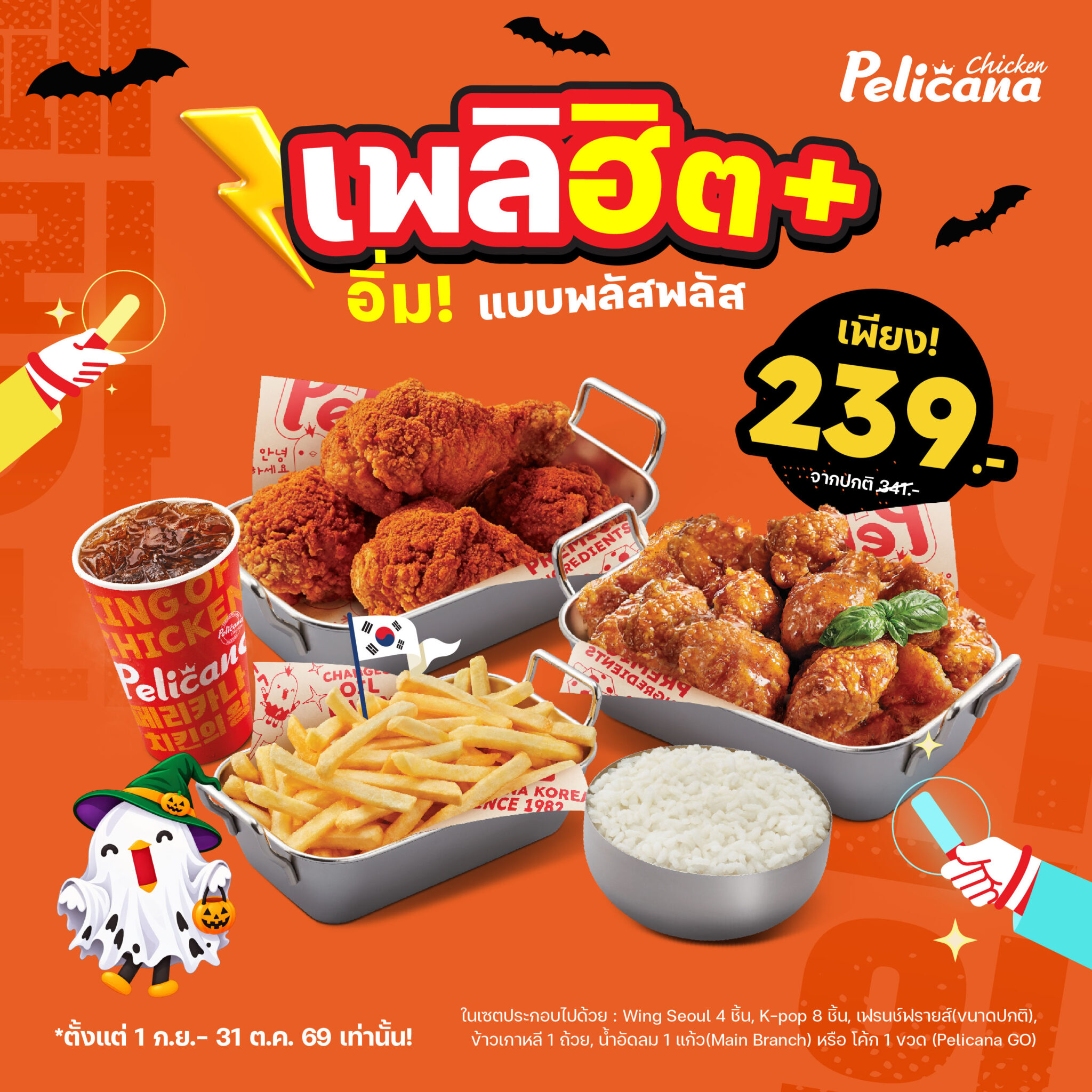 FB Album_October มัดรวมทุกโปร_06
