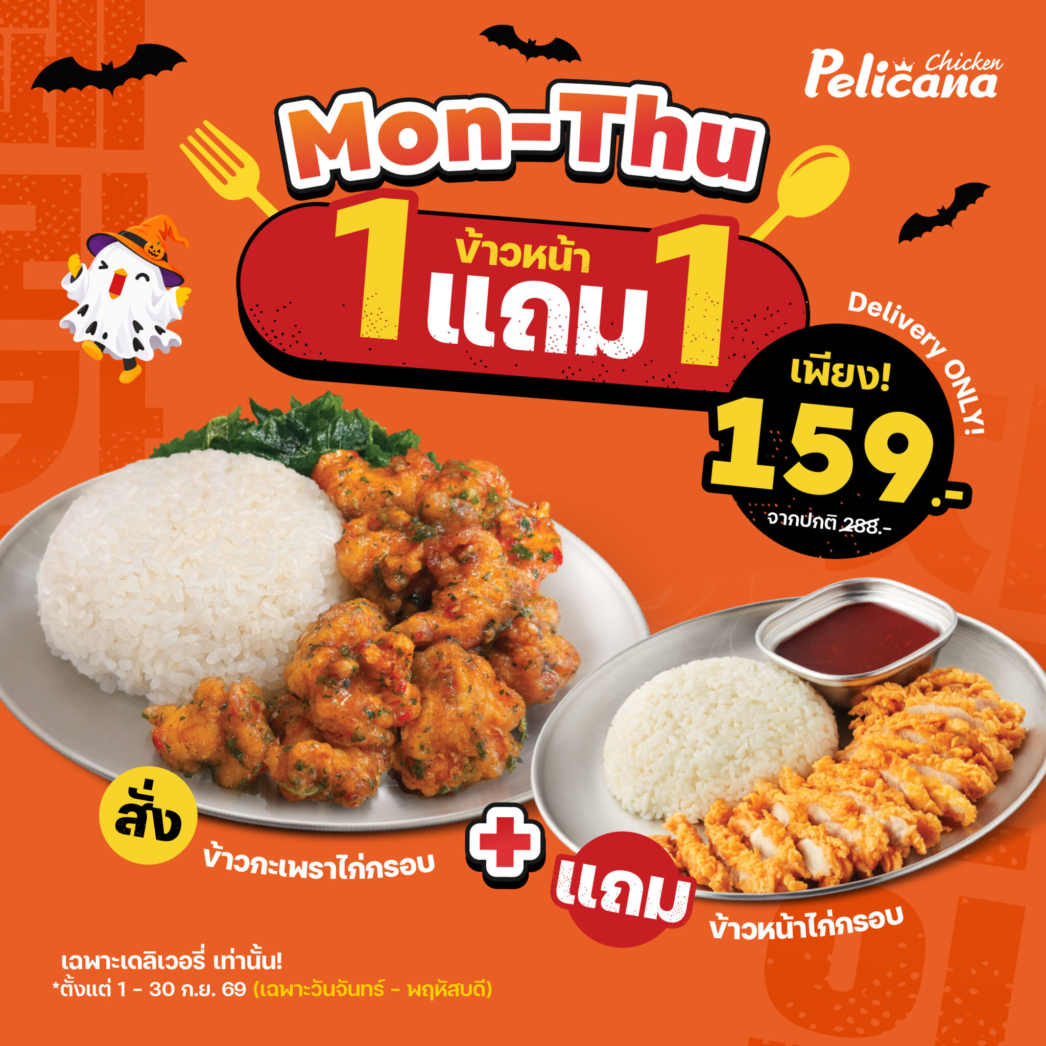 FB Album_October มัดรวมทุกโปร_08